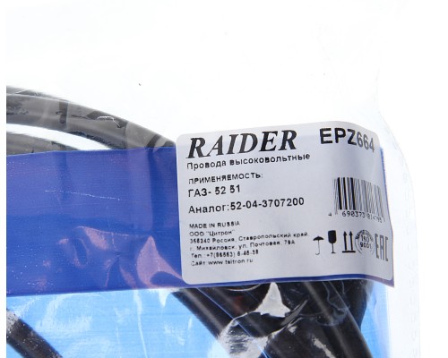 Провод высоковольтный ГАЗ-52 комплект TSN RAIDER