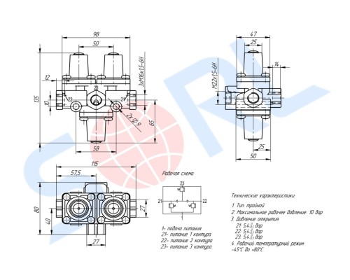 Клапан ЗИЛ, КАМАЗ, МАЗ, УРАЛ защитный тройной SORL