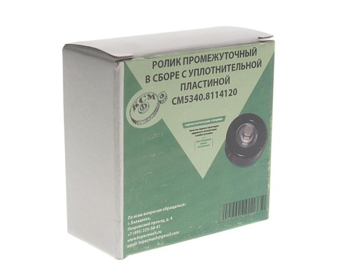 Ролик натяжной ЯМЗ-534 привода агрегатов промежуточный СПЕЦМАШ