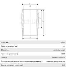 Гильза цилиндра SCANIA P, G, R, T, K, 4 series дв.DC11.01, DSC12.01 d=127 MAHLE