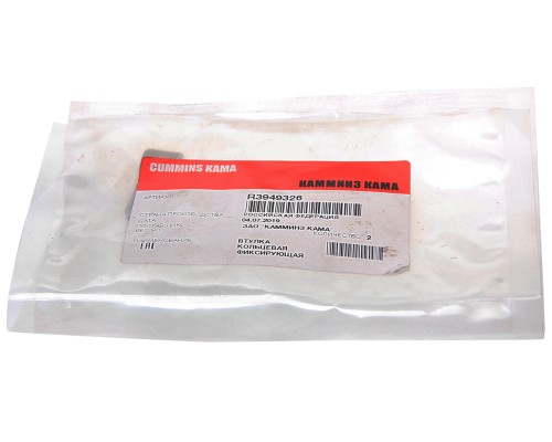 Втулка КАМАЗ, ПАЗ дв.CUMMINS ISBe.QSB направляющая блока шестерен ДВС OE (ОАО КАМАЗ)