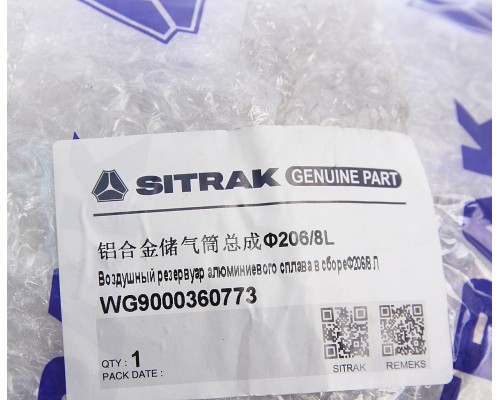 Баллон воздушный SITRAK C7H ресивер OE