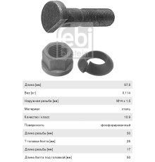 Шпилька колеса MERCEDES в сборе (M14x1.5x58/50/26, гайка, гровер) FEBI