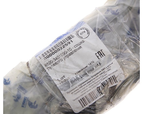 Сошка механизма рулевого КАМАЗ ROSTAR