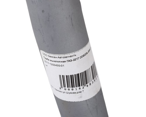 Труба выхлопная глушителя ГАЗ-2217 дв.ЗМЗ-402, 405, 406 тонкая БАКСАН