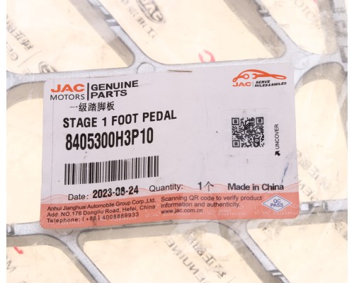 Подножка JAC N350 нижняя (ступенька) OE