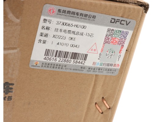 Кабель электрический DONGFENG прицепа 15-полюсный OE