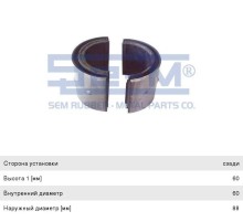 Втулка стабилизатора MAN TGA заднего S-EM