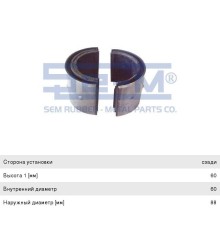 Втулка стабилизатора MAN TGA заднего S-EM