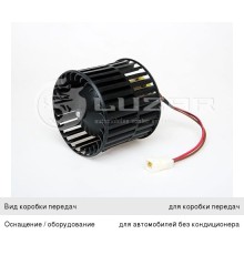 Мотор отопителя ГАЗ-3302, 33104 без кожуха с крыльчаткой LUZAR