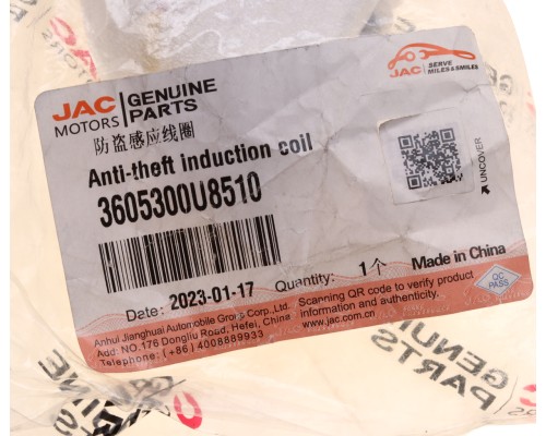 Антенна JAC Sunray SOLLERS Atlant иммобилайзера OE