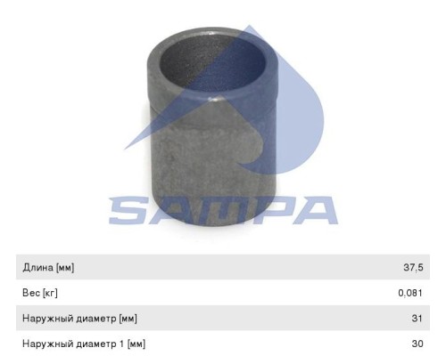 Втулка DAF XF95, 105 стабилизатора кабины SAMPA