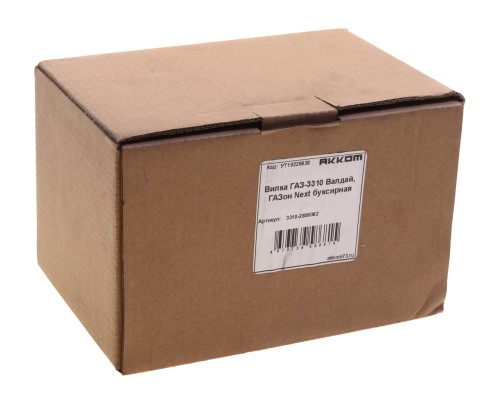 Вилка ГАЗ-3310 Валдай, ГАЗон Next буксирная АККОМ