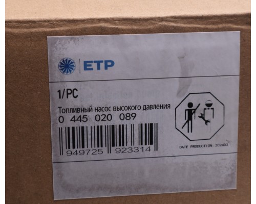 Насос топливный КАМАЗ ЕВРО-4 высокого давления ETP