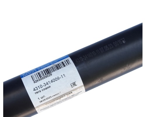 Тяга рулевая КАМАЗ продольная L=800мм в сборе ROSTAR