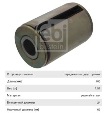 Втулка MAN TGA рессоры задней (L=100) (M62х24) FEBI