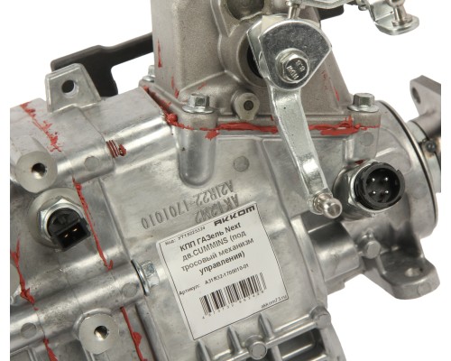 КПП ГАЗель Next дв.CUMMINS (под тросовый механизм управления) АККОМ