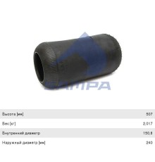 Пневморессора IVECO (чулок) SAMPA