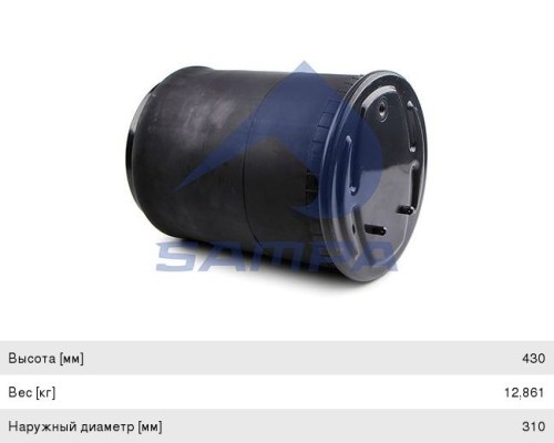 Пневморессора SCANIA R series (металлический стакан) (2 штыря d=12мм,  1 отв. М16х1.5мм) SAMPA