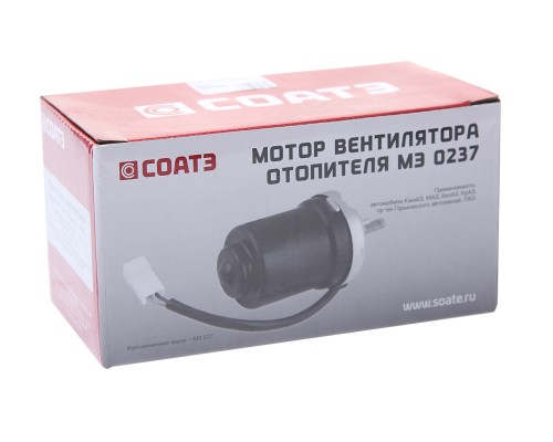 Мотор отопителя МАЗ, КАМАЗ, ГАЗ 24V СОАТЭ