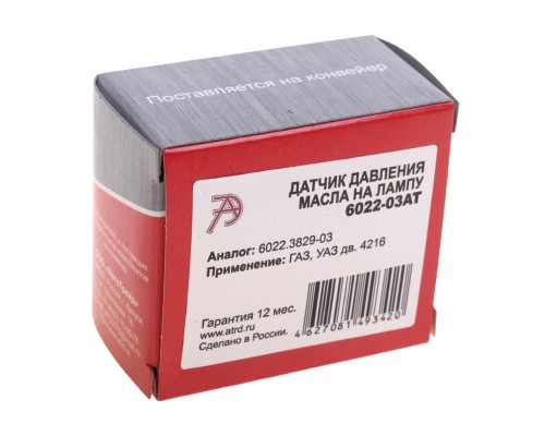 Датчик давления масла ГАЗ, УАЗ дв.4216 на лампу АВТОТРЕЙД