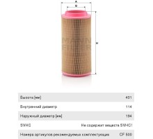 Фильтр воздушный JCB JS, JZ внешний (LXS272 внутренний) КАМАЗ ЕВРО-4 MANN