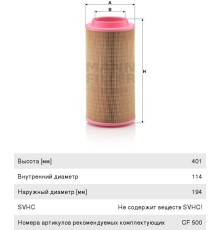 Фильтр воздушный JCB JS, JZ внешний (LXS272 внутренний) КАМАЗ ЕВРО-4 MANN
