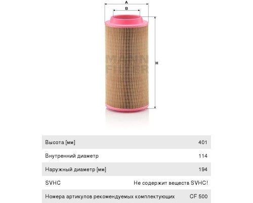 Фильтр воздушный JCB JS, JZ внешний (LXS272 внутренний) КАМАЗ ЕВРО-4 MANN