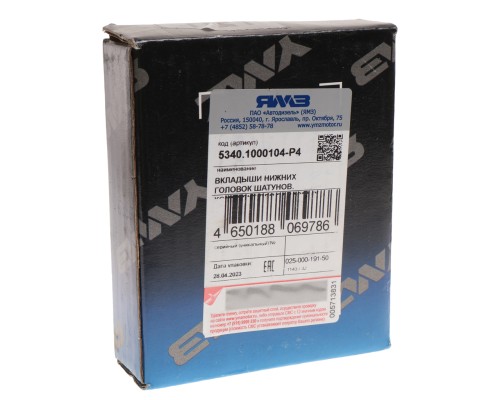 Вкладыши ЯМЗ-534 шатунные d+0.75 АВТОДИЗЕЛЬ