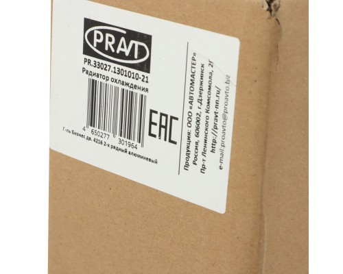 Радиатор ГАЗ-3302 Бизнес алюминиевый Н/О PRAVT