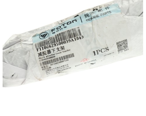 Кронштейн FOTON 1069, 1099 амортизатора заднего (нижний) OE