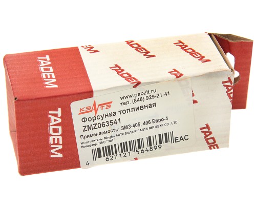 Форсунка ЗМЗ-406, УМЗ-4216 топливная КЗАТЭ (ЗиТ)