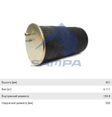 Пневморессора MAN TGL (без стакана) (1шп. M12,  1штуц. M16 смещ.,  низ отв. d=130.8мм) SAMPA