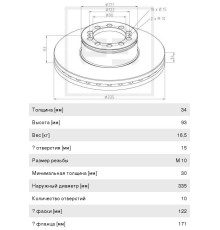 Диск тормозной MAN L2000, TGM, TGL передний (335/171х122 H93 10n М15+2х10) (1шт.) PE