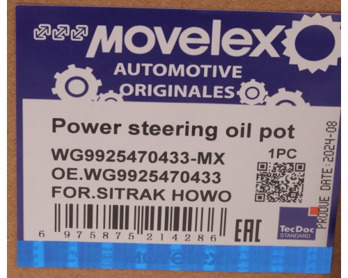 Бачок ГУРа SITRAK HOWO MOVELEX