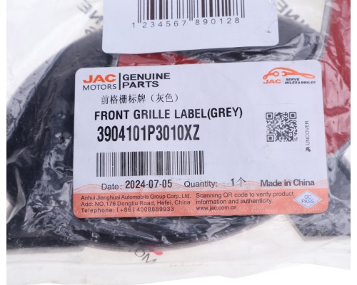 Эмблема JAC OE