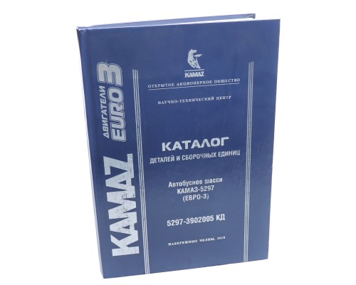 Книга КАМАЗ-5297 Автобус (ЕВРО-3)