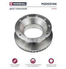 Диск тормозной SCHMITZ (430х168.5х290х45 n10х22.5) (1шт.) MARSHALL