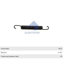 Пружина VOLVO кулисы КПП SAMPA