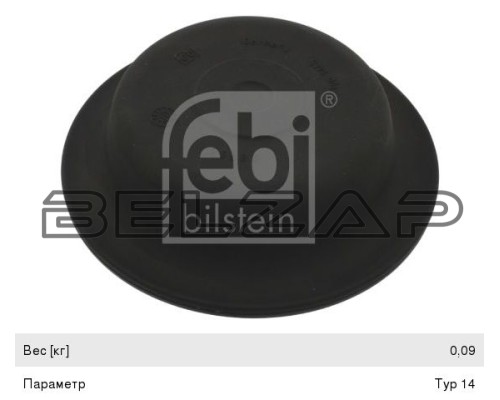 Мембрана 14" глубокая (d=147мм, h=33мм) FEBI