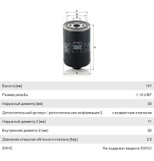 Фильтр масляный IVECO MK 75-9A (83-89) MANN