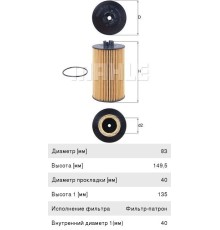 Фильтр масляный MERCEDES Atego, Vario MAHLE
