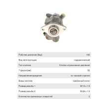 Насос гидроусилителя MERCEDES Actros (комбинированный с топл.насосом) BOSCH