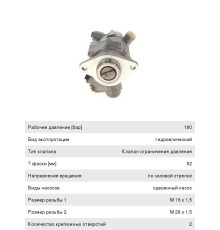 Насос гидроусилителя MERCEDES Actros (комбинированный с топл.насосом) BOSCH