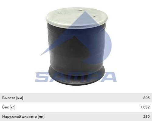 Пневморессора SCHMITZ (пластиковый стакан 1отв.) (2 отв. M10, 1отв. M22х1.5мм) низкая SAMPA