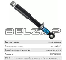 Амортизатор FH12,16 кабины передний без пружины (300/428 14x45 20x45 O/O), 315583, SACHS