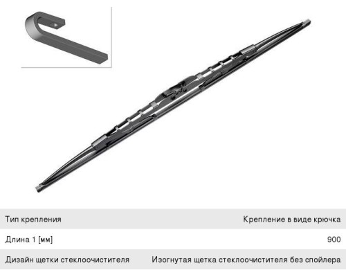 Щетка стеклоочистителя MAN MERCEDES 900мм для грузовиков и автобусов Twin BOSCH