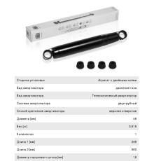 Амортизатор ГАЗ-3302, 3221 передний/задний, ГАЗ-2217 задний газомасляный TRIALLI