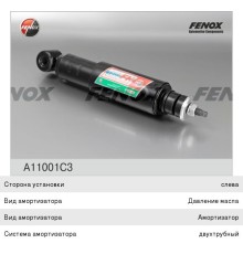 Амортизатор КАМАЗ кабины FENOX