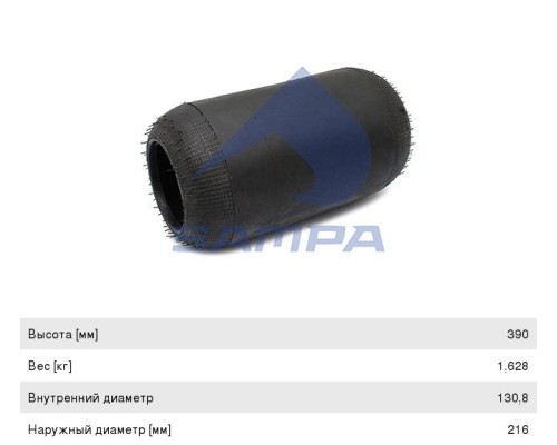 Пневморессора IVECO SCANIA (чулок) (390х216мм, отв. 130.8х130.8мм) SAMPA